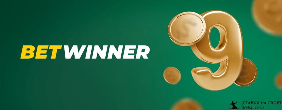 How to Log in to Betwinner A Step-by-Step Guide 2114379829