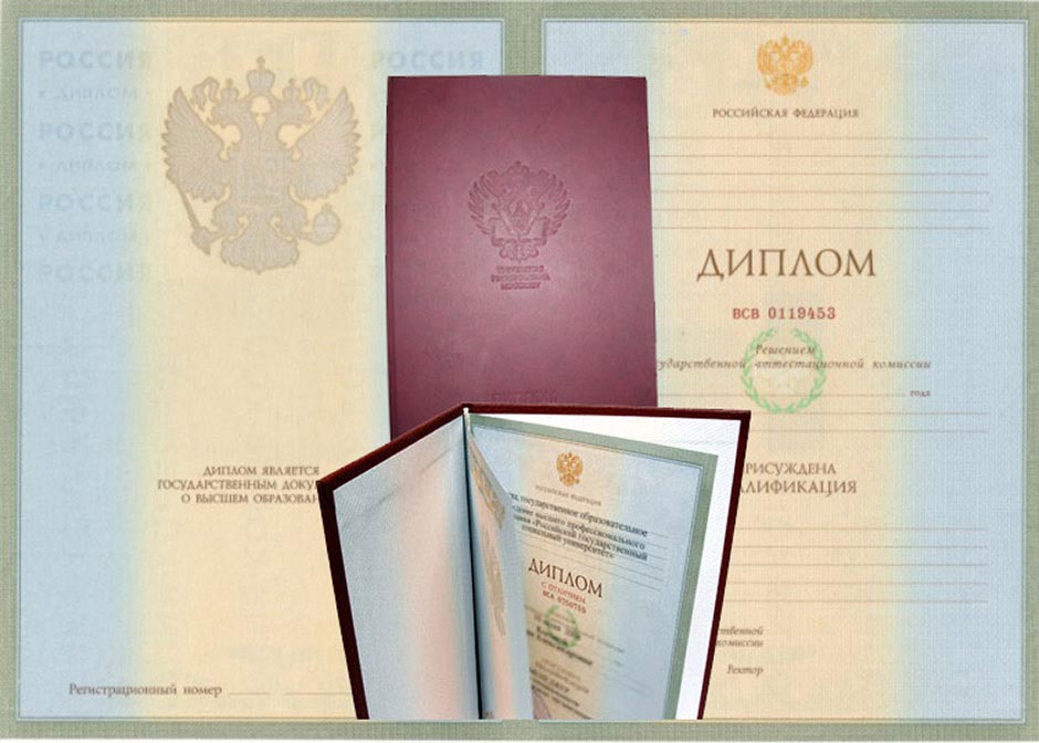 Купить диплом экстерната на бланке образца ГОЗНАК -2050251904