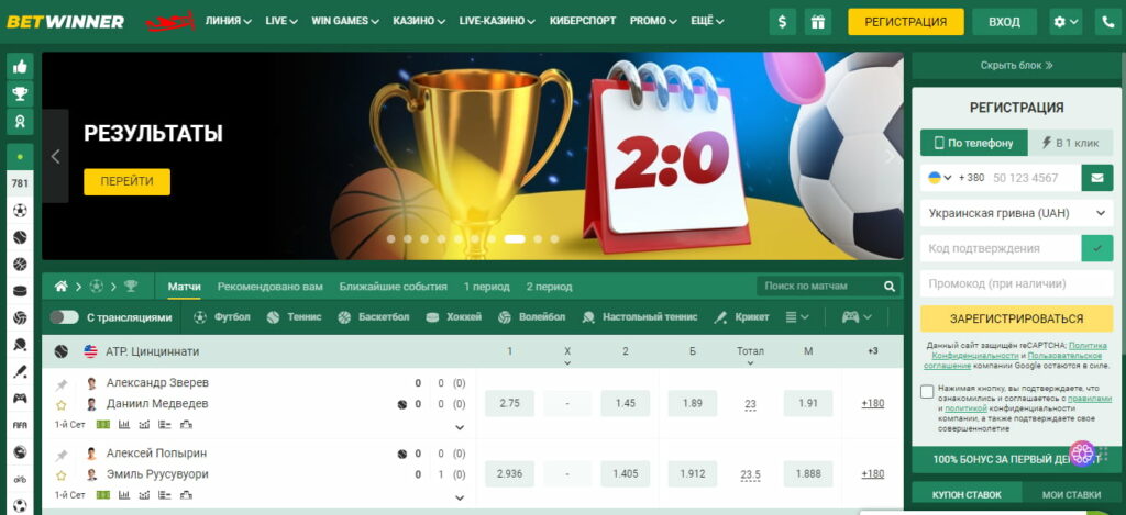 Experience Thrilling Betting with BetWinner App for iOS