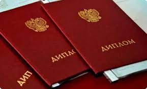 Купить диплом РГУП легко и быстро