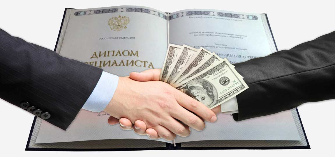 Купить диплом РГУП легко и быстро